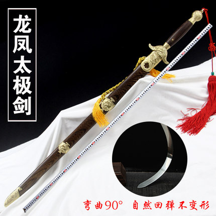 龙泉神龙宝剑 太极剑不锈钢男女通用晨练剑 武术软剑表演剑未开刃