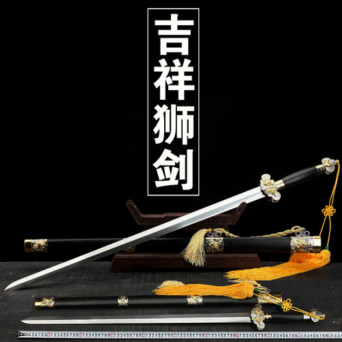 龙泉神龙宝剑吉祥狮剑清剑花纹钢硬剑长款单手剑礼品剑收藏未开刃 - 封面