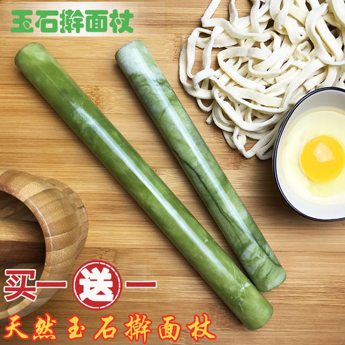 纯天然岫玉擀面杖 玉石擀面杖 佳品 擀饺皮 不粘面