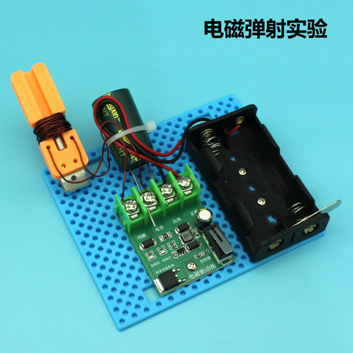 航母电磁弹射实验 飞机炮弹模型科学小制作 中小学电子diy课作业