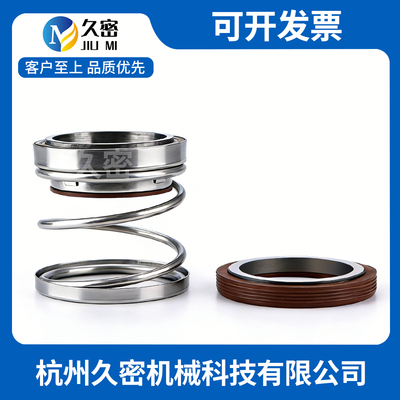 久密机械密封件氟橡胶108-25
