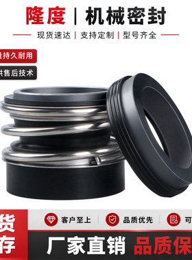机械密封KSB2-16/22/28/38/48上海凯士比ETPB水泵水封机封轴封