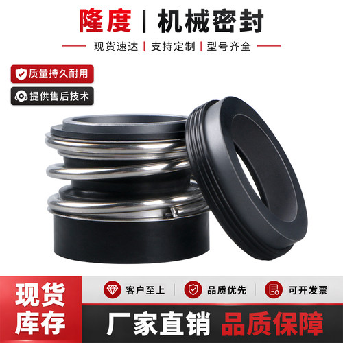 机械密封KSB2-16/22/28/38/48上海凯士比ETPB水泵水封机封轴封