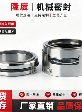 机械密封M7N-25/35/32/45/43/40/50/53/55/波簧M74合金碳化硅水封