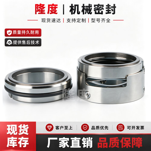 机械密封M7N-25/35/32/45/43/40/50/53/55/波簧M74合金碳化硅水封