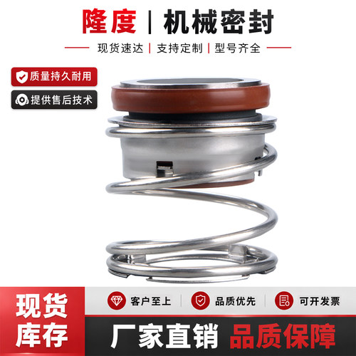 船用水泵机械密封FBD-20/25/28/30/35/40/45/50/55/60管道泵水封