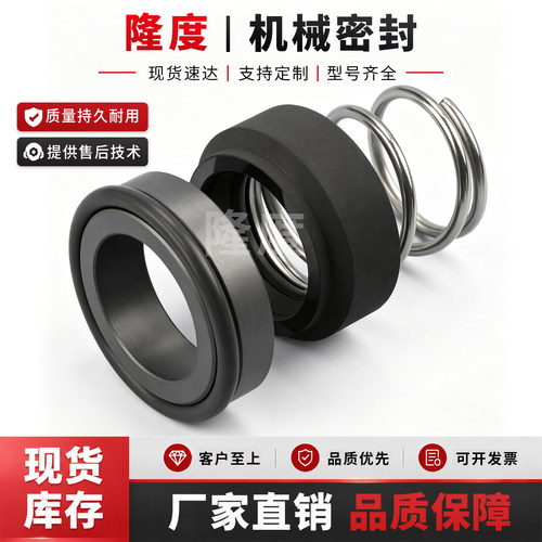 模温机机械密封件M3N/101-12