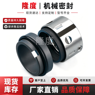 59U/58U机械密封水环式真空泵25/19/35/40/45/43/50/53耐高温轴封
