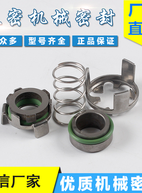 南方泵慢走丝机械密封件CRK2/4.AUUV.CRN2/4G04-12.-16轴封水封