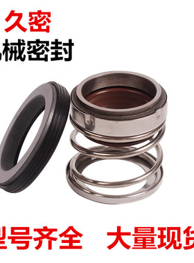 机械密封件EA560-10/12/13/14/15/16/17/18/19/20水封石墨/碳化硅