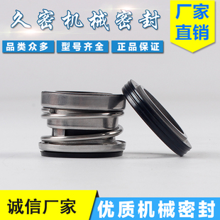 35水封轴封密封圈油封 管道泵消防机械密封件104