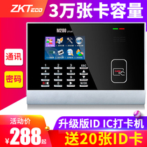 Zkteco attendance machine m200plus attendance machine ID card swiping machine punch machine induction card network communication