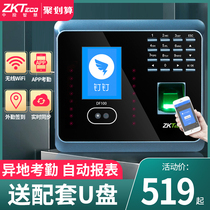 Zkteco attendance machine face attendance machine face recognition fingerprint punch machine employees go to work nail intelligent face brush machine central control Intelligent Technology Co., Ltd