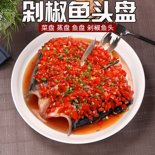 剁椒鱼头专用盘子深盘酒店鱼盘
