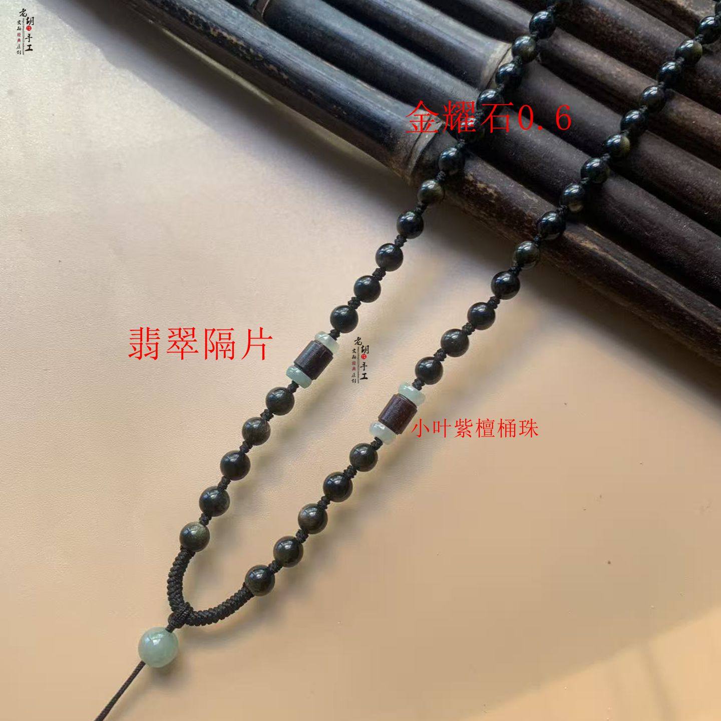 纯手工编珠0.6金耀石翡翠玉佩黑曜石绿松石蜜蜡吊坠毛衣链,饰品/流行首饰/时尚饰品新,黑曜石,淘宝优惠券,粉丝福利购,淘宝优惠卷