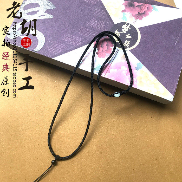 纯手工精编3毫米男女吊坠绳多用挂绳玉佩翡翠黑曜石绿松石蜜蜡绳