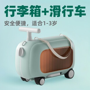 秒开箱二合一行李箱男女孩滑行车1-3岁儿童学步车平衡锻炼