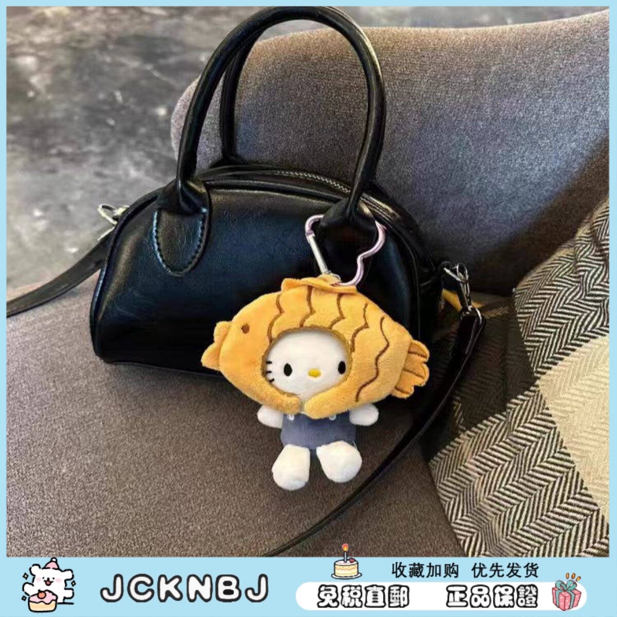 日本JCKNBJ墨镜鲷鱼烧kitty紫毛衣哈喽kt汽车钥匙扣包挂件送礼物