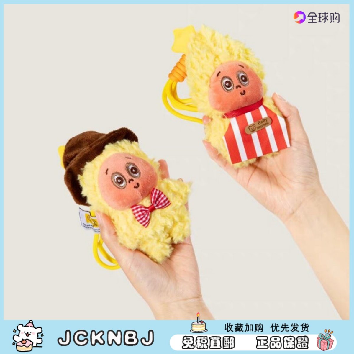 日本JCKNBJ星星人卡通包包挂件玩偶钥匙扣学生送闺蜜礼物