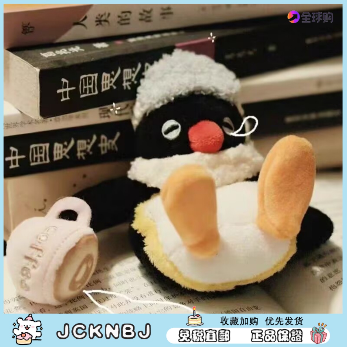 日本JCKNBJ手持咖啡企鹅宅家醒神咖啡挂件公仔可爱毛绒玩偶包挂饰