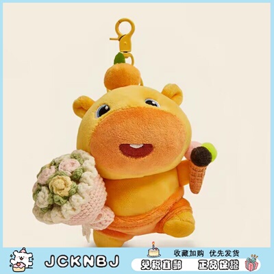 日本JCKNBJ水豚噜噜包包挂饰书包毛绒挂件小玩偶钥匙扣生日礼物