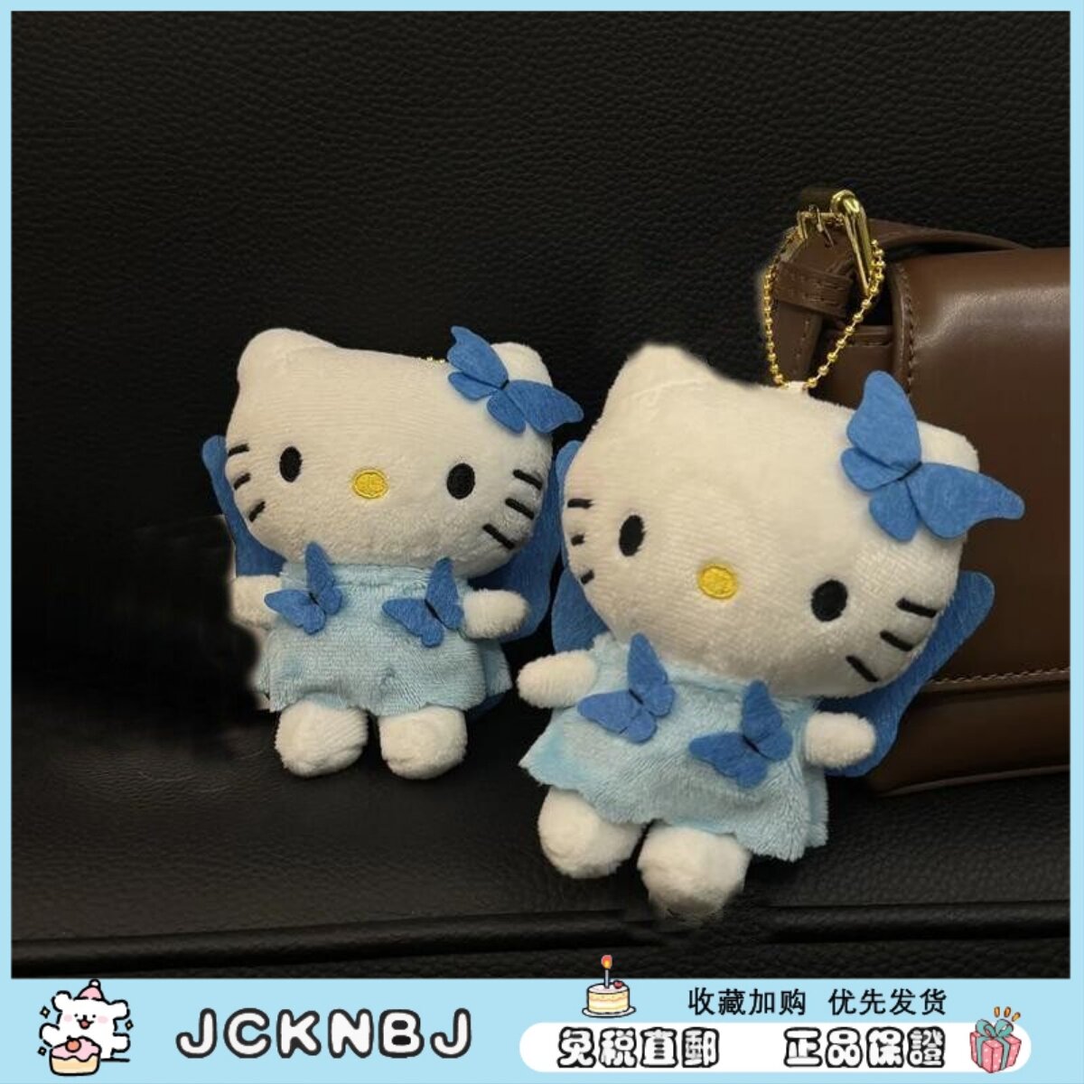 日本JCKNBJ50周年蓝色蝴蝶kitty挂件包挂件毛绒公仔钥匙扣包挂饰