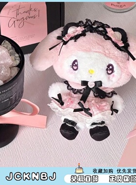 日本JCKNBJ梦幻蕾丝美乐蒂系列挂件玩偶可爱kitt公仔毛绒挂件礼物