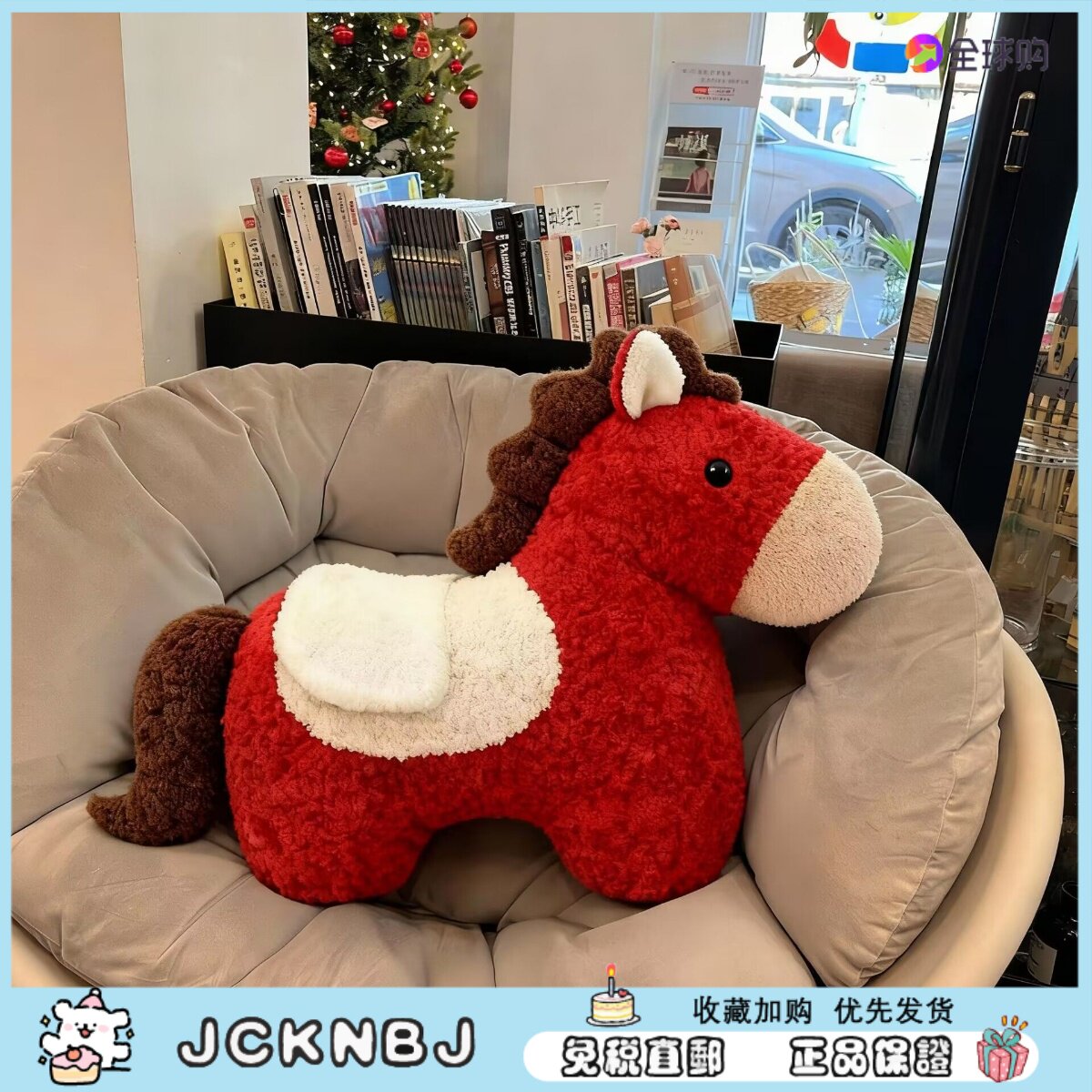 日本JCKNBJ小马抱枕靠枕2026马年新年吉祥物生肖马毛绒玩偶靠垫