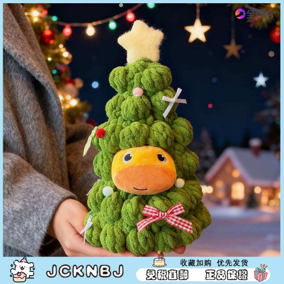 日本JCKNBJ圣诞节水豚噜噜玩偶挂件圣诞树毛绒玩具圣诞礼物女生