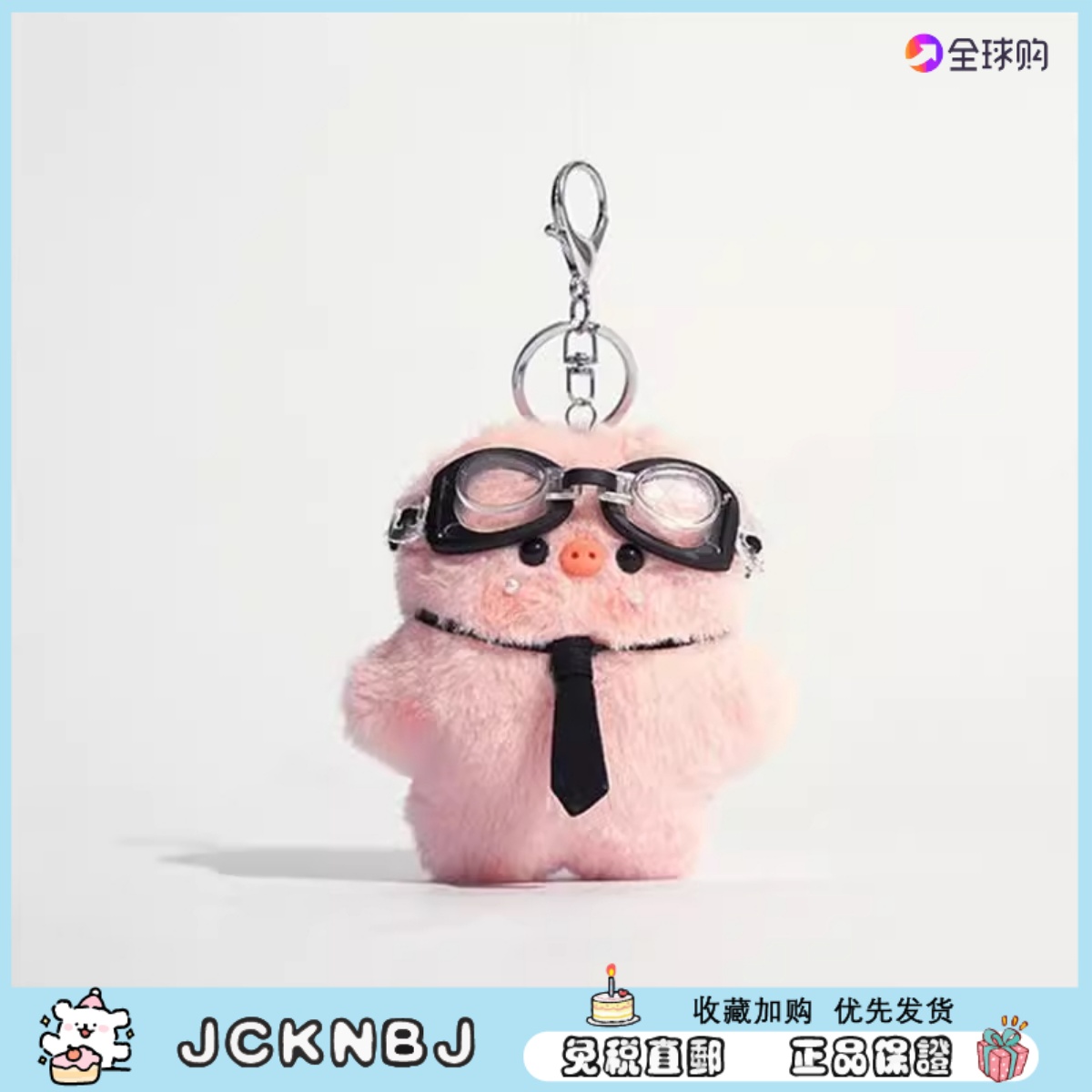 日本JCKNBJ少女心粉色小猪毛绒公仔网红钥匙扣精致小挂件可爱饰品
