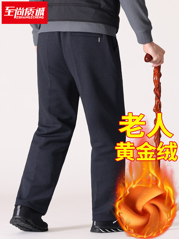 老年人加绒裤秋冬款男士休闲裤男爸爸裤子冬季加厚70多岁爷爷冬装