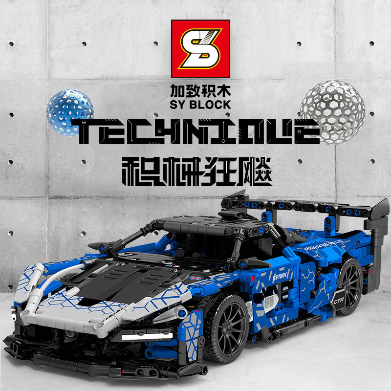 加致8614积械狂飙系列迈凯伦赛车跑车模型男孩拼装积木玩具摆件