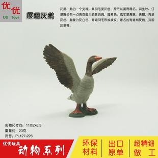 仿真灰鹅动物家禽白鹅模型坐草鹅飞鹅小鹅群实心儿童塑料玩具摆件