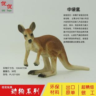 544 020 018动物园仿真草原小袋鼠母袋鼠模型实心儿童玩具 019