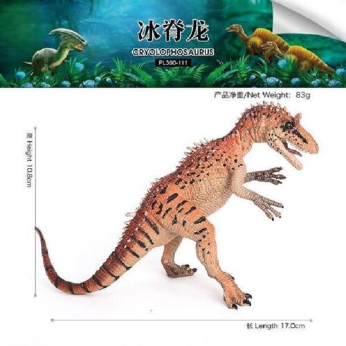 PL360-111仿真侏罗纪恐龙冰脊龙PL124-097儿童实心玩具模型摆件