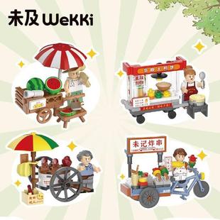 未及8090年代小吃摊积木拼装复古建设街景系列商业大厦儿童玩具