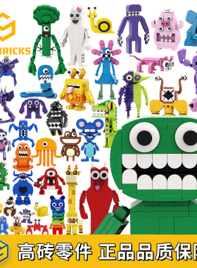 班班乐园幼儿园绿色怪物玩偶花园手办模型幼稚园礼物积木游戏玩具