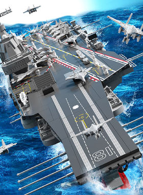 森宝202080拼装积木中国航空母舰福建舰组装模型儿童拼插玩具礼物
