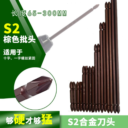 双头十字改锥头强磁性电动批头