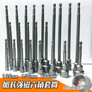 150mm加长磁性电动六角柄200mm外六角批头扳手强磁6角套筒螺丝刀