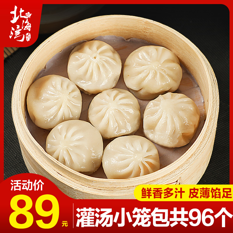 北海湾小笼包灌汤包小包子速食半成品汤包早餐速冻懒人食品