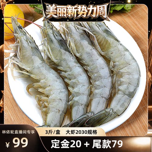 北海湾新鲜大虾仁无冰鲜冻青虾仁即食去虾线