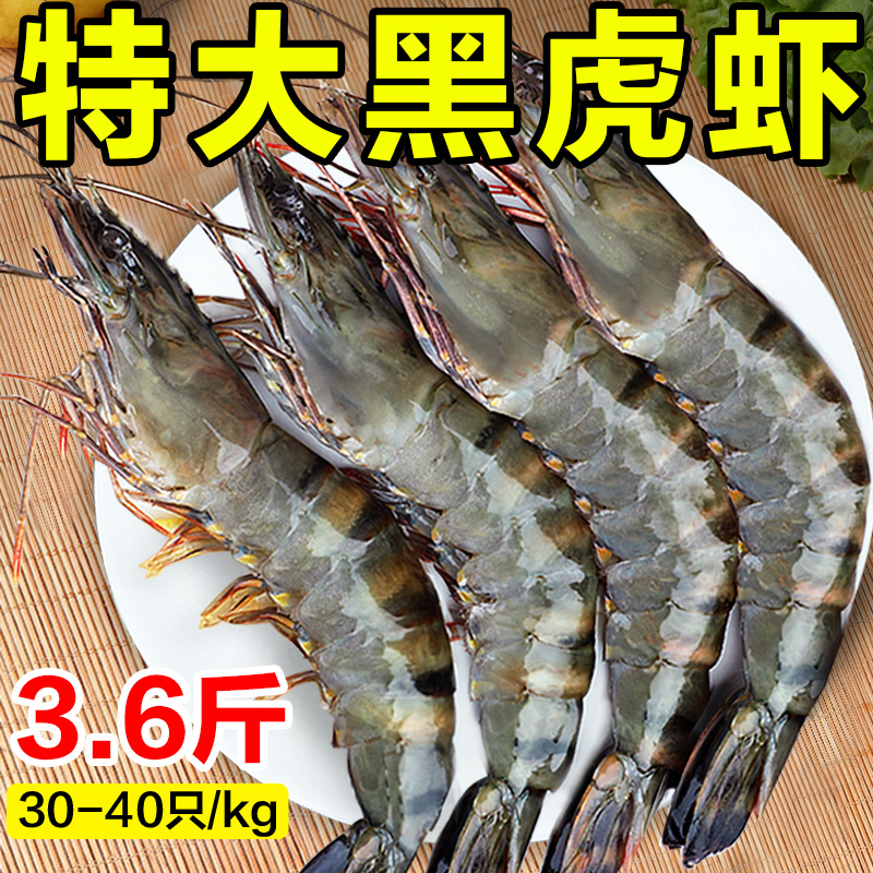 北海湾新货特大黑虎虾单只速冻