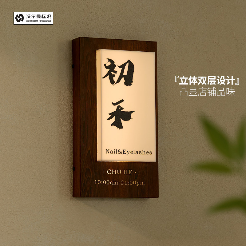 亚克力灯箱门头镂空加厚招牌定制广告牌发光展示牌定做仿木纹