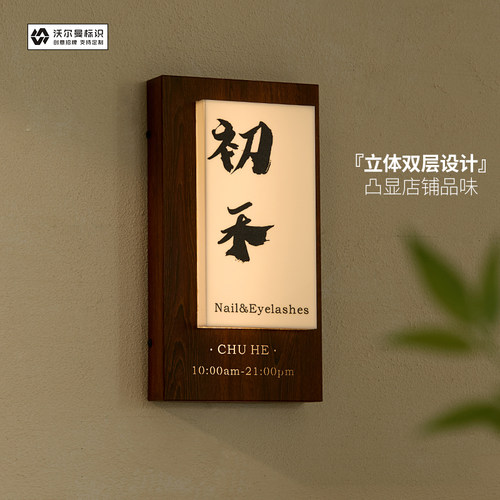 亚克力灯箱门头镂空加厚招牌定制广告牌发光展示牌定做仿木纹