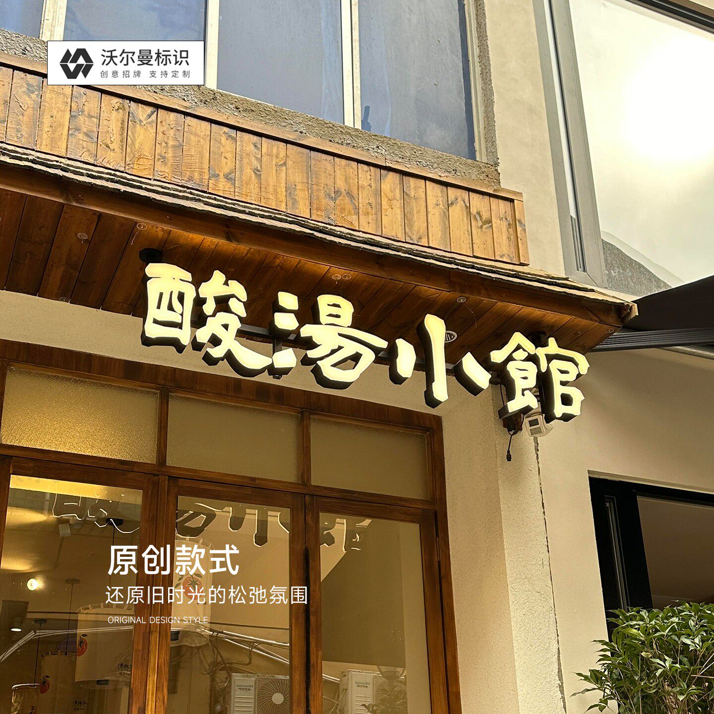 原创款吊装悬浮发光字广告牌户外亚克力金属灯箱店铺招牌标识牌