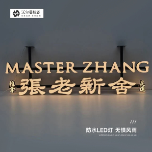 LED亚克力发光字招牌定制门头广告牌防水户外悬挂式 标识牌