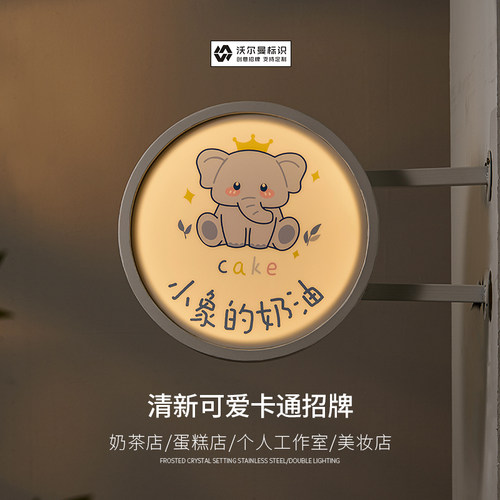 沃尔曼卡通灯箱广告牌定制