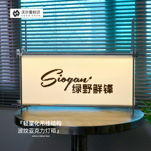 灯箱标识悬挂式亚克力激光镂空广告牌可定制吊装侧装波纹发光