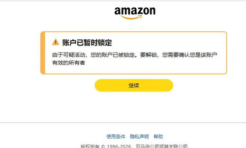亚马逊账户暂时锁定无法登陆手机丢失验两步失效购物被封各种登录